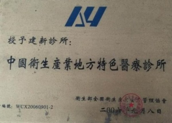杏林典范  医者仁心 ——新时代国医战略科学家  武建新